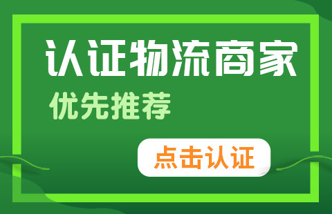 物流查查(www.56chacha.cn)