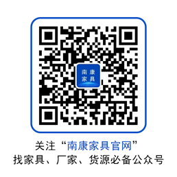 南康家具微信公众号