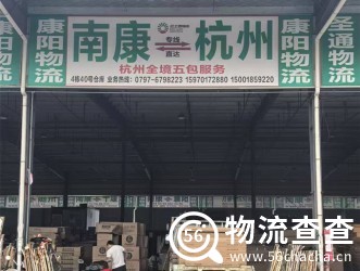 康阳物流
