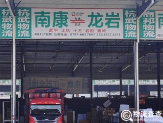 杭武物流
