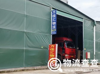 万佳汇莲康专线物流