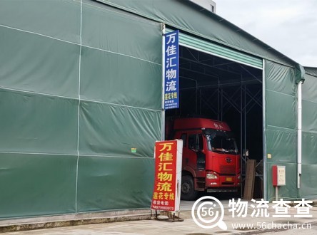 万佳汇莲康专线物流
