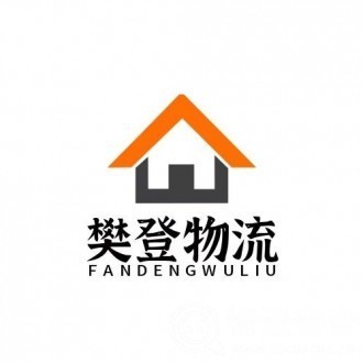 樊登物流