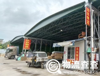 玖玖物流