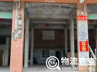 新祥云物流