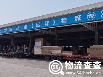 新起点物流